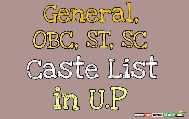 General OBC ST SC Caste List in UP