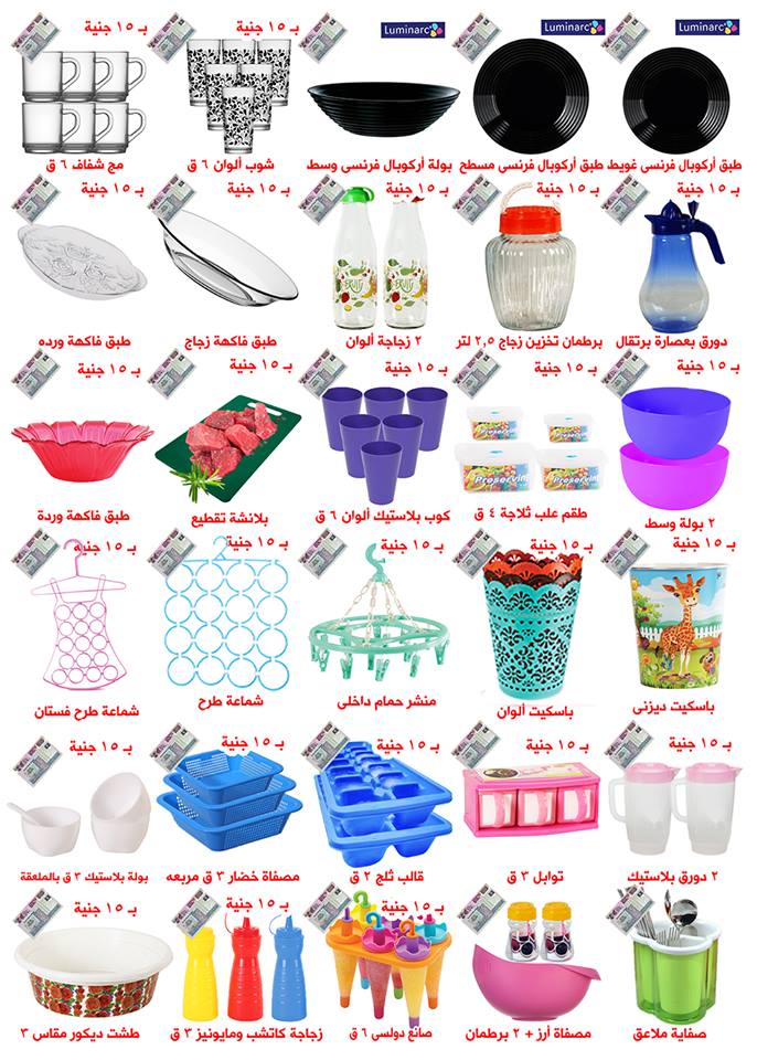 عروض المرشدى عروض المرشدى