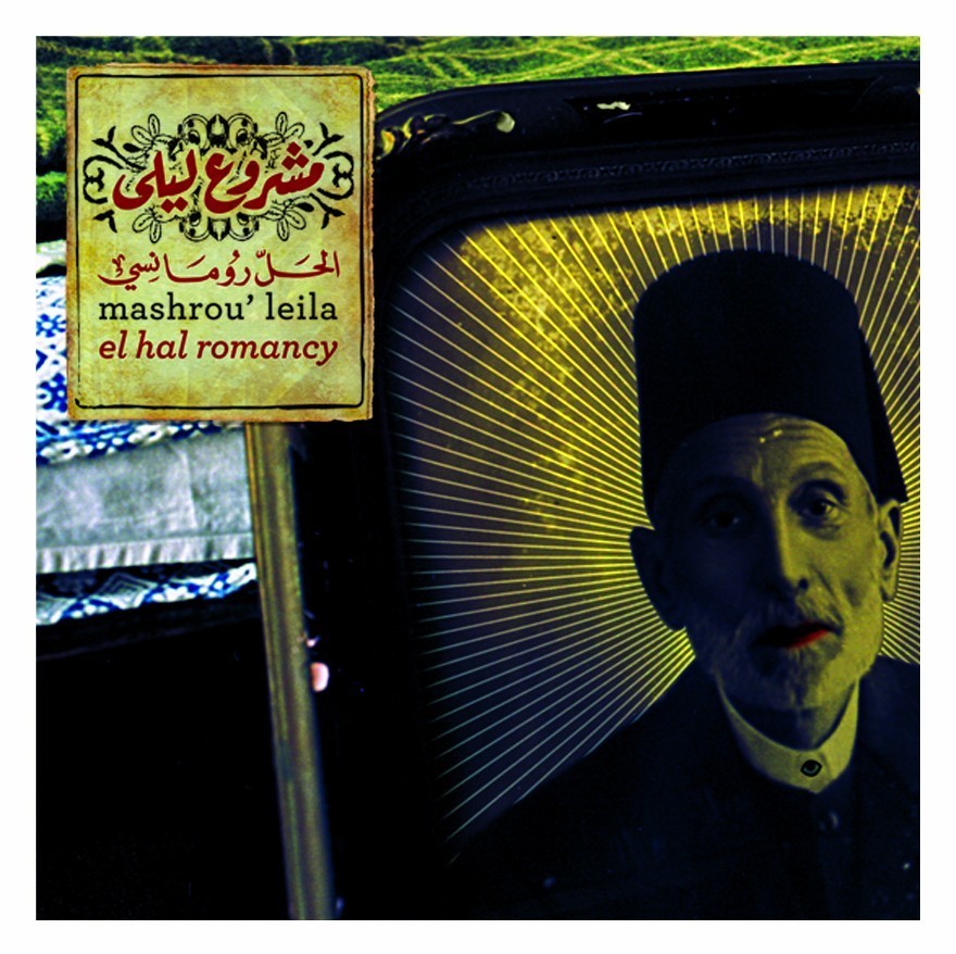 TÉLÉCHARGER ALBUM ISSAM HAJJI 2009 GRATUIT