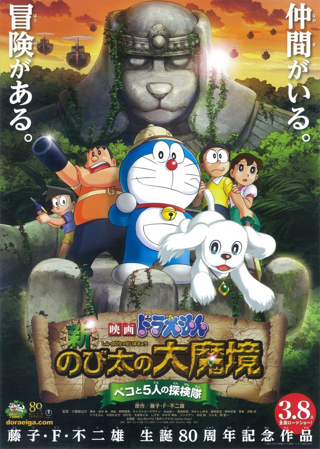 Doraemon New Nobita’s Great Demon-Peko and the Exploration Party of Five (2014) BluRay 720p + Sub Indo