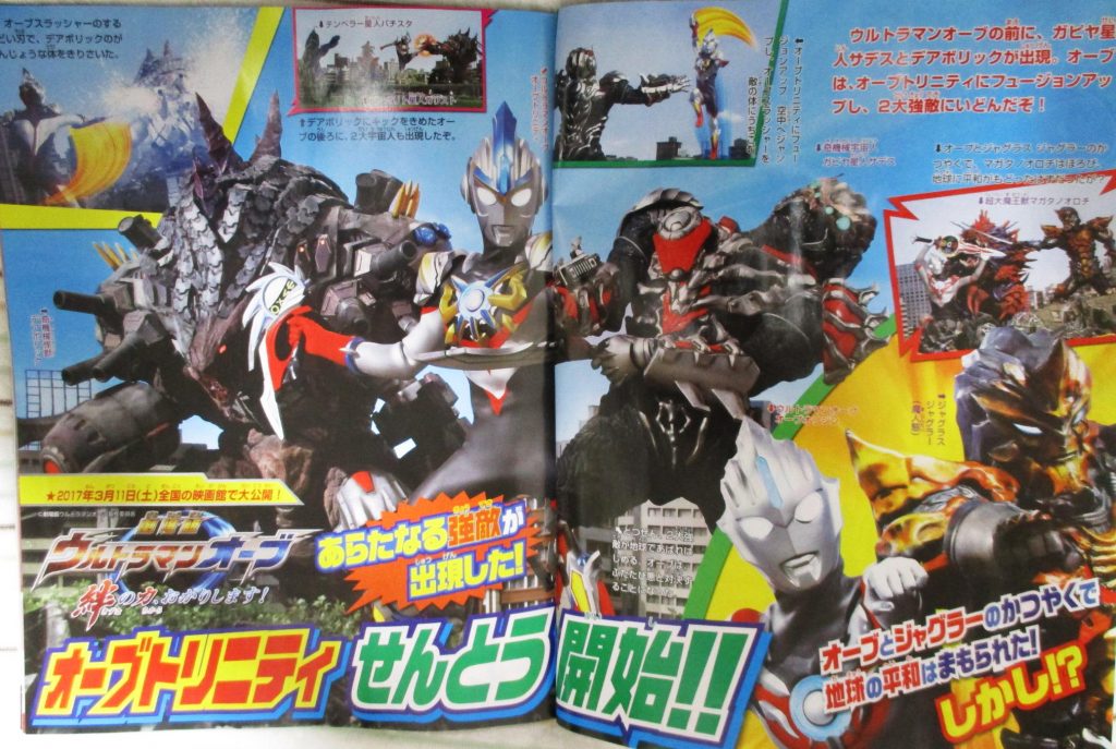 Get Ultraman Orb The Movie First Movie Magazine Scans Feat Orb X Desktop Wallpaper Free Wallpaper Ultraman Orb The Movie First Movie Magazine Scans Feat Orb X Desktop Wallpaper Free