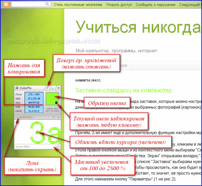 Как сменить размер шрифта на компьютере. Образец списка знакомых. Наши заказчики. Поле со списком в excel. Как увеличить список.