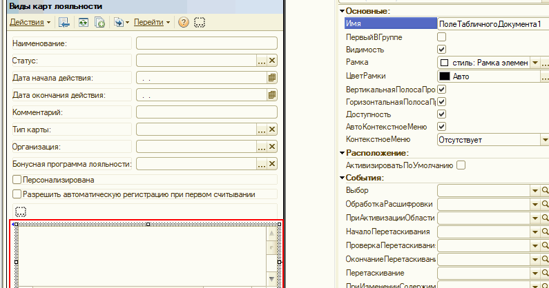 Поле способ заполнения не заполнено. Поле не заполнено. Обязательные поля в документе. Ответственные лица в 1с. Чем отличается 1с бухгалтерия от 1с предприятие.