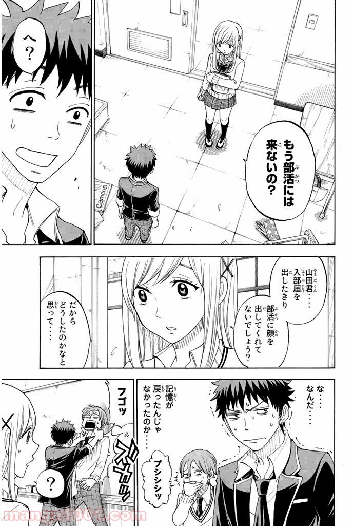 山田くんと7人の魔女 - Raw 【第69話】 - Manga1001.com