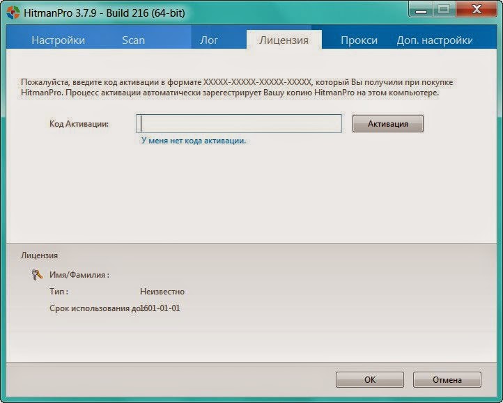 Антивирус hitman pro. Код активации хитман про. Hitman Pro ключ активации лицензионный. Hitman Pro. Hitman Pro антивирус.