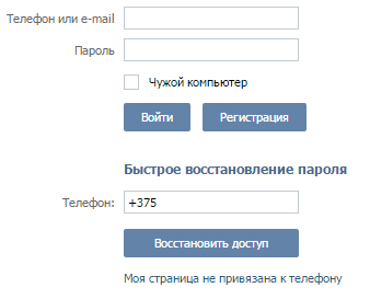 Восстановить страницу Вконтакте