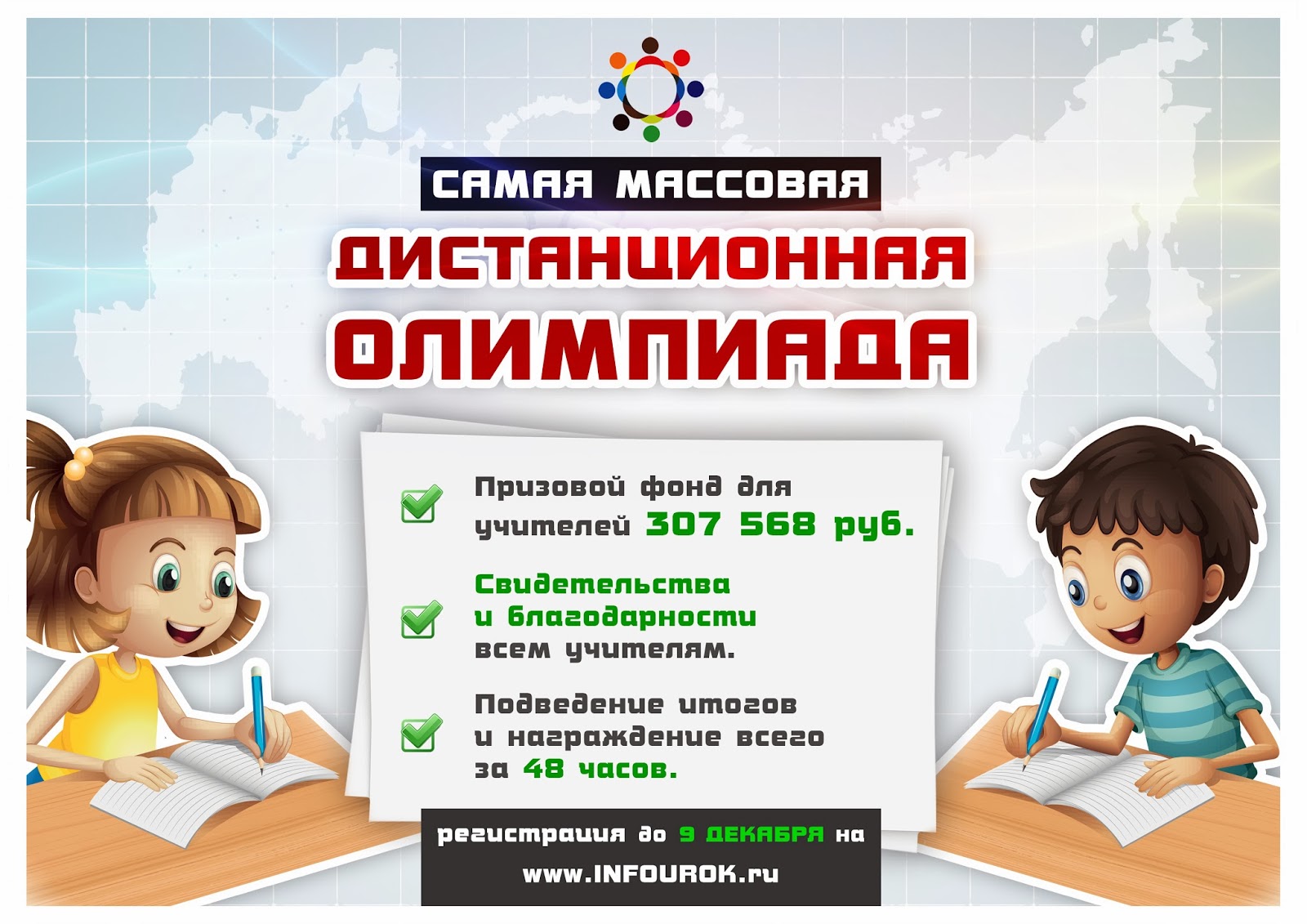 Блог учителя информатики
