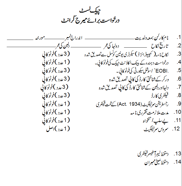 PUNJAB WORKERS WELFARE BOARD PAKISTAN PUNJAB WORKERS WELFARE BOARD