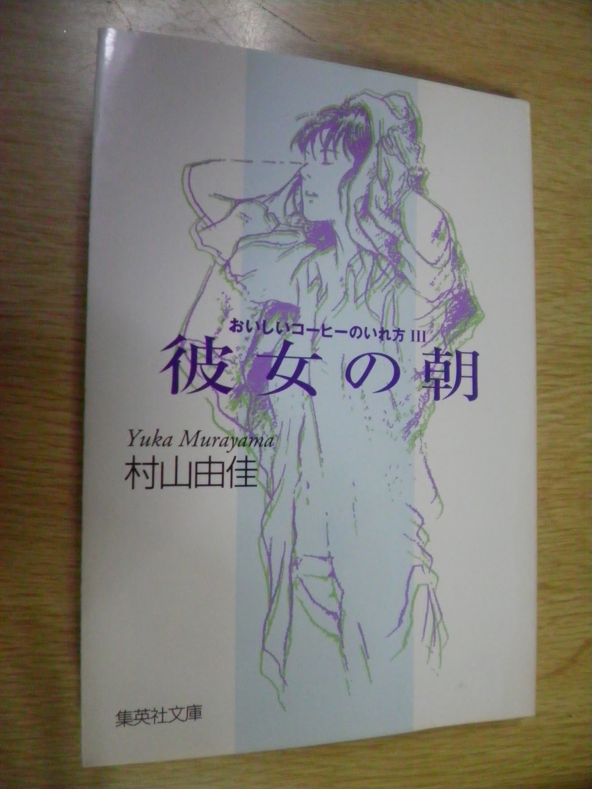 まさこの晩ごはん 本のお話36 おいコー3 4