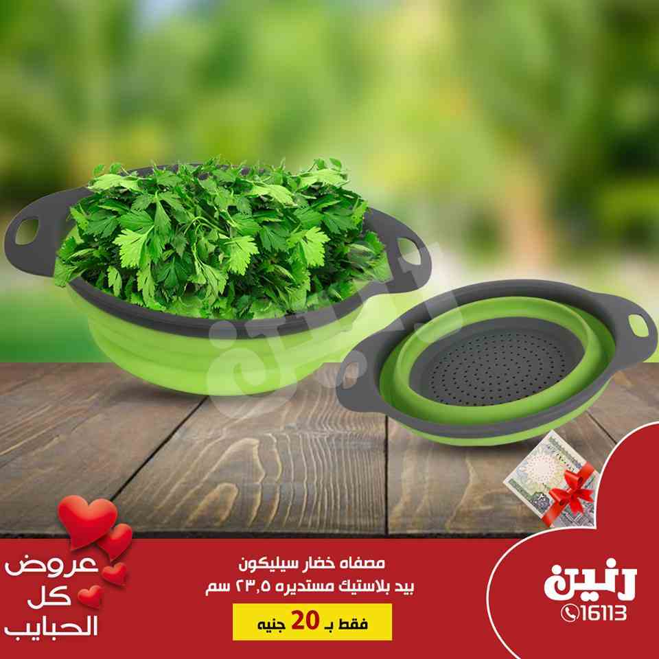 عروض رنين اليوم الجمعة و السبت 15 و 16 مارس 2019 مهرجان ال 20 جنيه