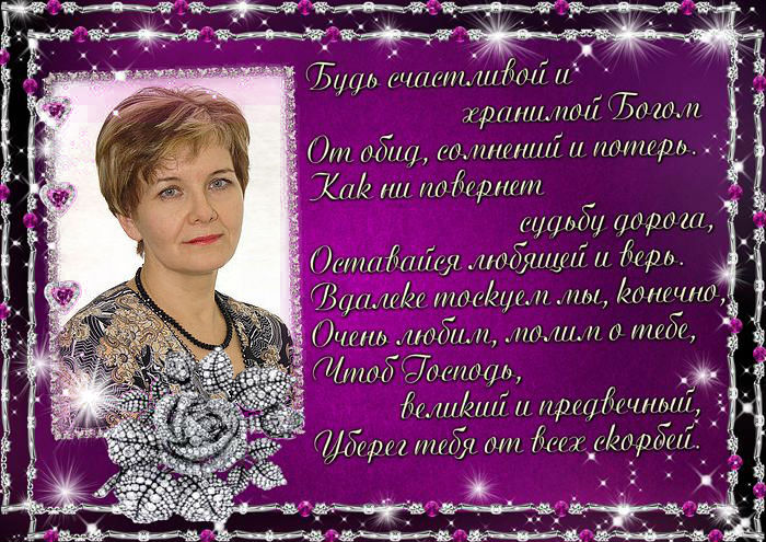 перевод картинки с днем рождения елена васильевна картинки вместо обиды