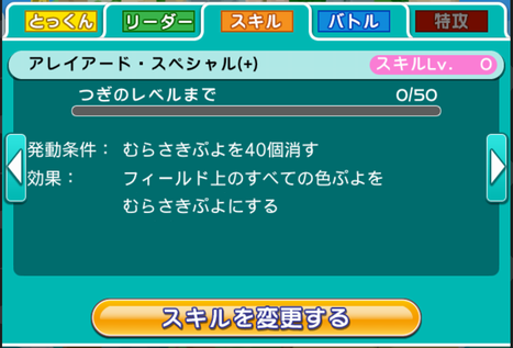 星の時計のぷよクエ日記 7 シェゾ