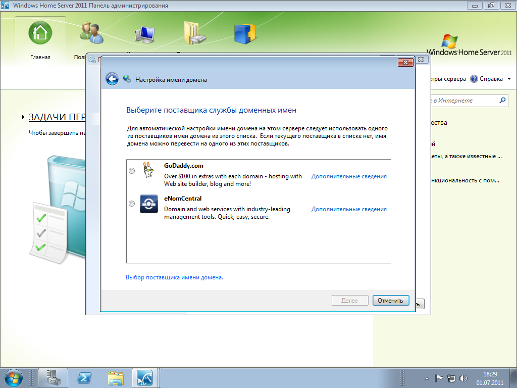windows home server 2011 server revovery iso windows home server 2011 server revovery iso