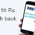 पेटीएम प्रयोग करें और पाएं खर्चे पर भी बचत Paytm prayog kren aur payen kharche par bhi bachat