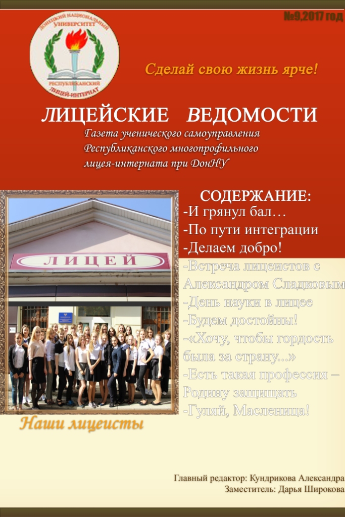 Мон Днр Программа По Русскому Языку