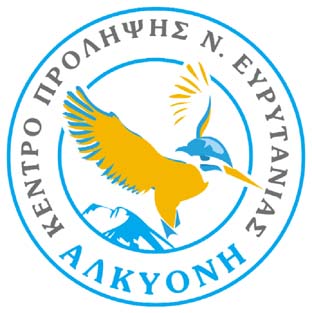 Ευρυτανικός Παλμός. Εβδομαδιαία εφημερίδα Ευρυτανίας. Καρπενήσι. Ειδήσεις Ρεπορτάζ.: «ΑΛΚΥΟΝΗ» ΚΕΝΤΡΟ ΠΡΟΛΗΨΗΣ ΤΩΝ ΕΞΑΡΤΗΣΕΩΝ & ΠΡΟΑΓΩΓΗΣ ΤΗΣ ΨΥΧΟΚΟΙΝΩΝΙΚΗΣ ΥΓΕΙΑΣ Π.Ε. ΕΥΡΥΤΑΝΙΑΣ Πρόγραμμα δράσεων για τον εορτασμό της Παγκόσμιας Ημέρας κατά των Ναρκωτικών