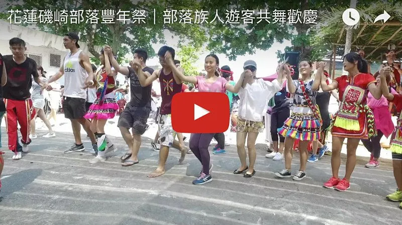 磯崎部落豐年祭|撒奇萊雅族豐年祭|花蓮部落傳統節慶活動|原住民豐年祭活動
