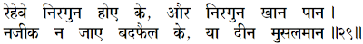 Sanandh by Mahamati Prannath - Chapter 21 - Verse 29