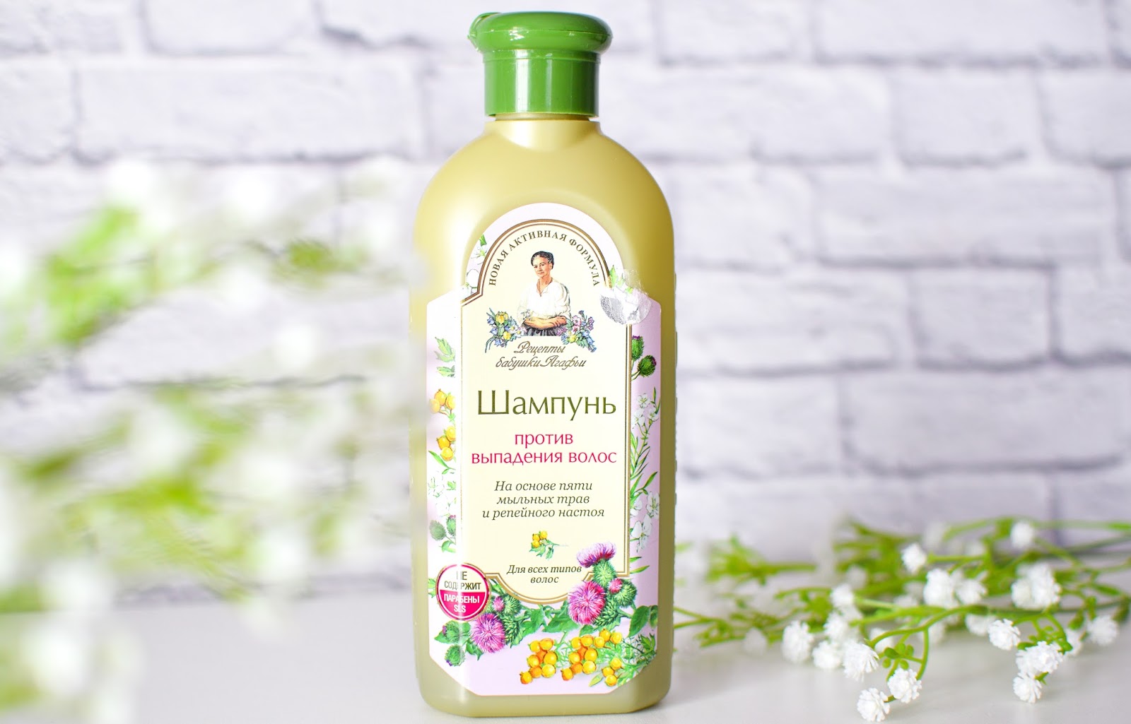 Грин фарма фармафортицеа шампунь при выраженном выпадении волос 500 мл. Шампунь эвелин био репейная. Greenpharma шампунь "pharma forticea". Ринфолтил шампунь усиленная формула. Ринфолтил шампунь от выпадения волос.