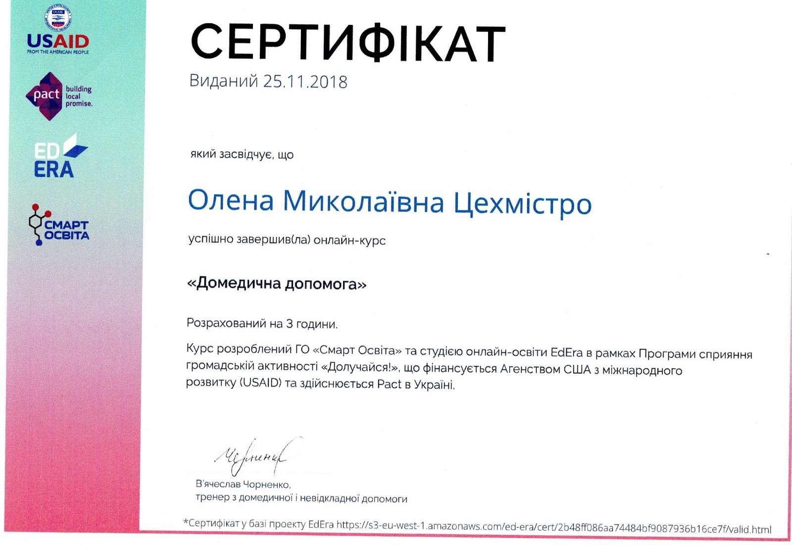 Наш веселий, дружний клас!: Про мене