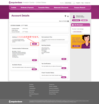 Account Detailsからの住所変更 Account Detailsからの住所変更