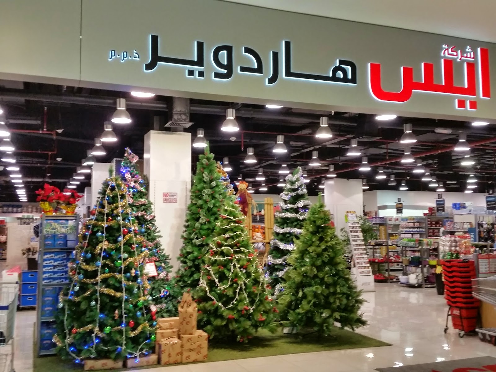 Life in Kuwait Blog Christmas decorations Ace Hardware