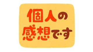 mataponの節約生活研究所：【検証】関西1デイパスを使うといくらぐらい交通費が節約できるのか？