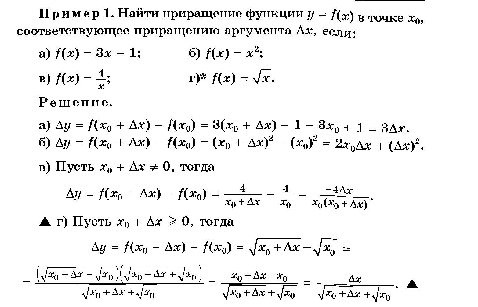 Тренировочные задания по производной