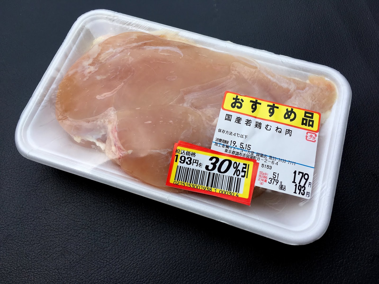 beyond the motor “鳥の胸肉”を基本に据えれば、タンパク質補給はメッチャ楽になる!【糖質制限ダイエット】 beyond the motor “鳥の胸肉”を基本に据えれば、タンパク質補給はメッチャ楽になる!【糖質制限ダイエット】