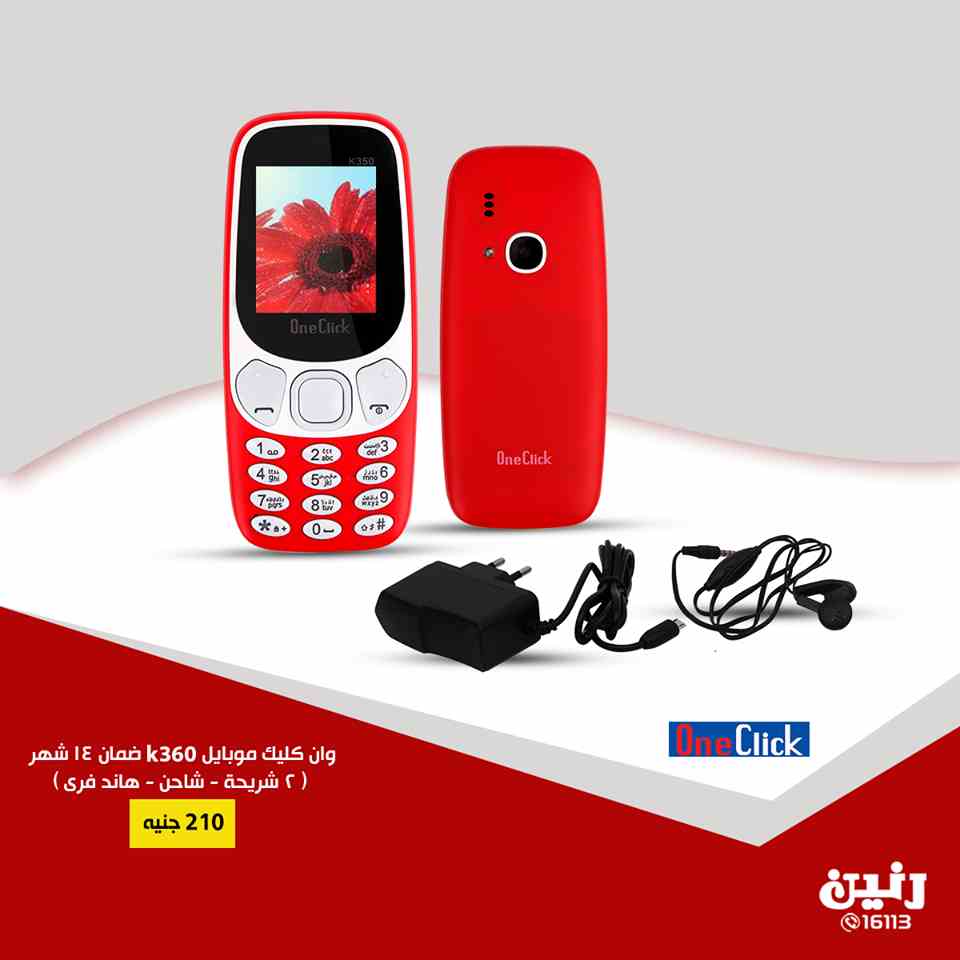 عروض رنين الاحد و الاثنين 20 و 21 يناير 2019 موبايلات عروض رنين الاحد و الاثنين 20 و 21 يناير 2019 موبايلات