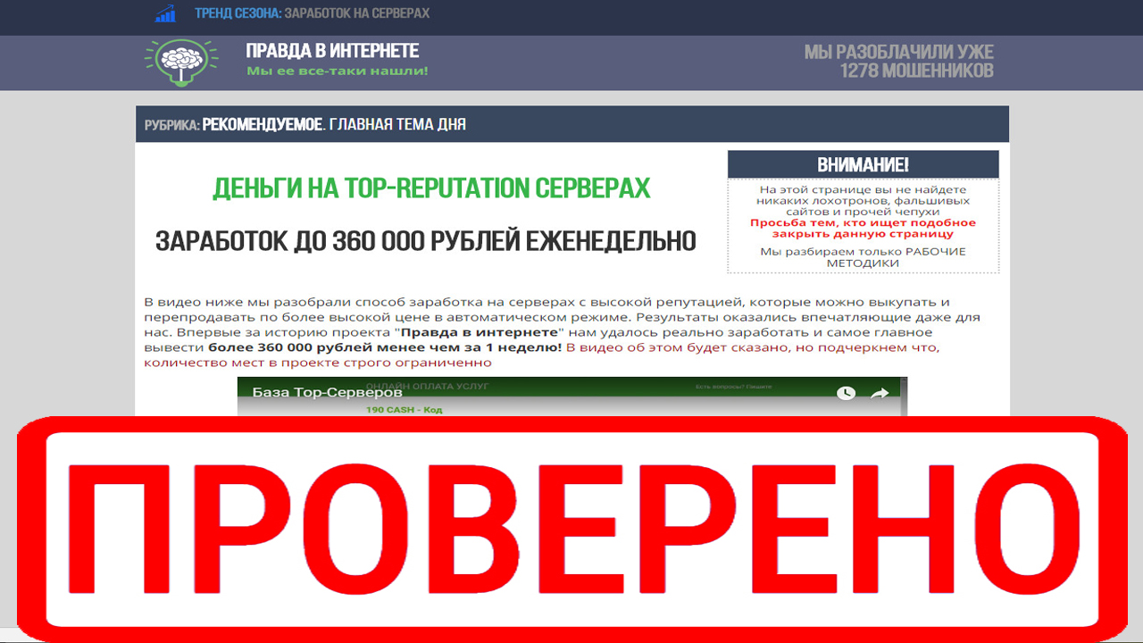 Как проверить везде