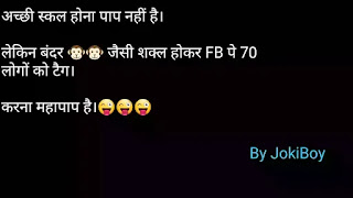 SMS Jokes In Hindi