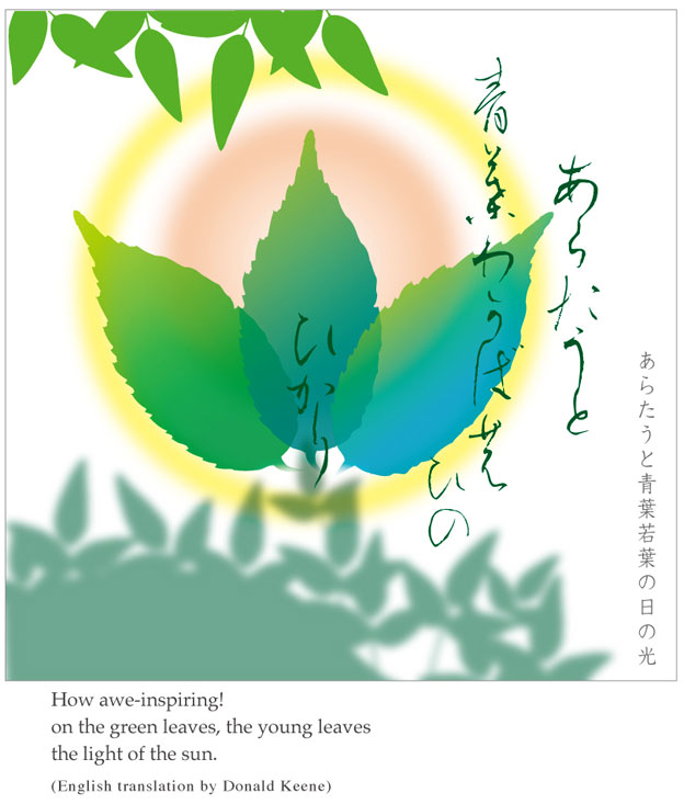 fotog hikari meaning