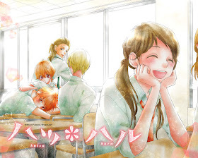 Hatsu Haru de Fujisawa Shizuki Hatsu Haru de Fujisawa Shizuki