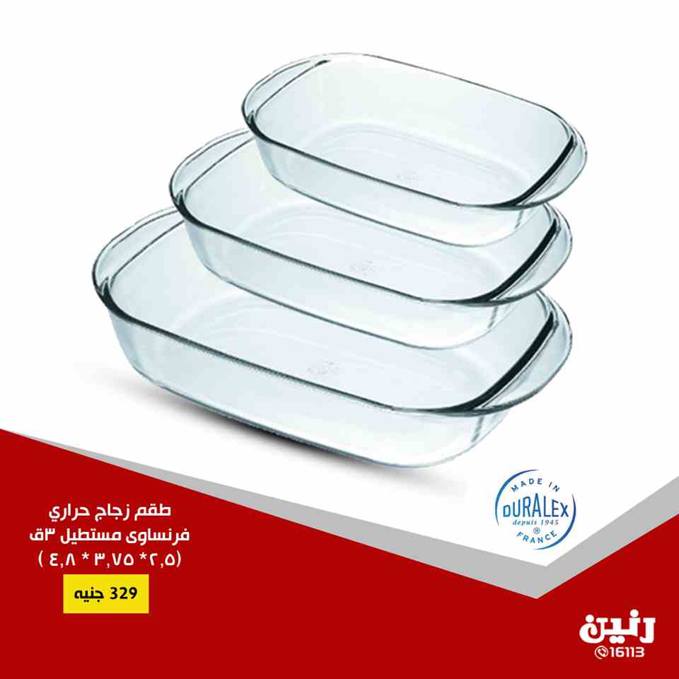 عروض رنين عروض رنين