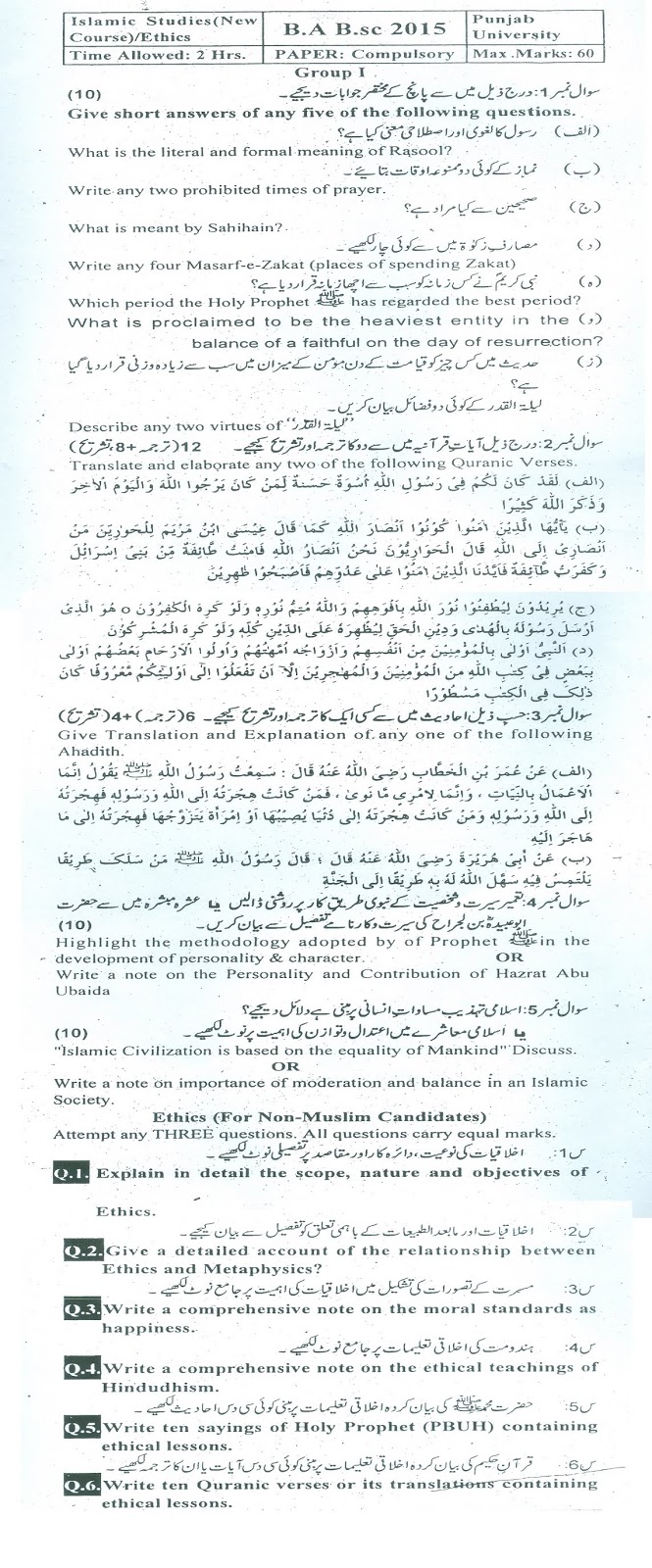 ba islamiat past papers