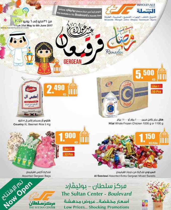 TSC Sultan Center Kuwait Wholesale - Gergean Offer