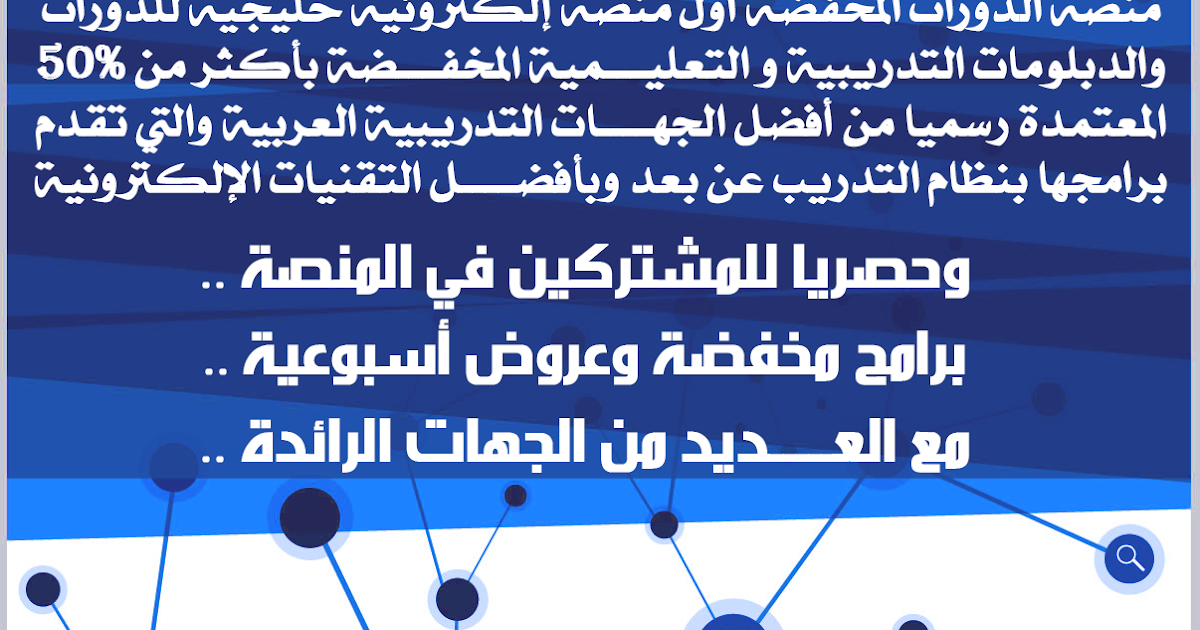 منصة الدورات والبرامج المخفضة F1C  منصة الدورات والبرامج المخفضة F1C