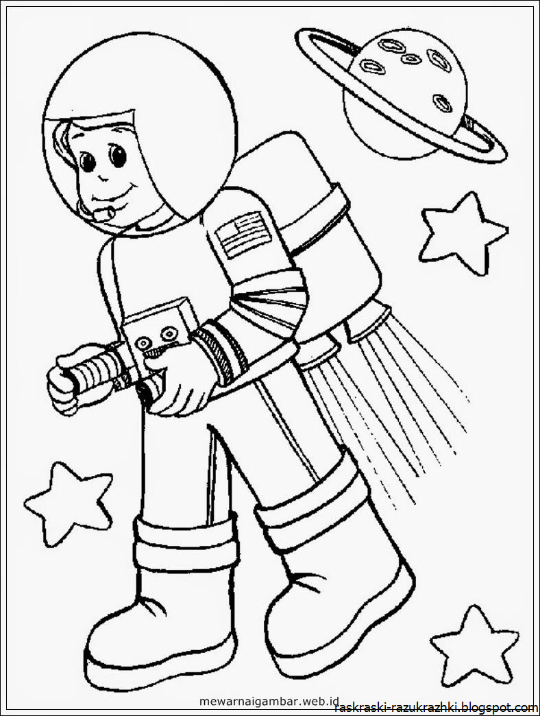 Раскраска Про Космос И Космонавтов Для Детей