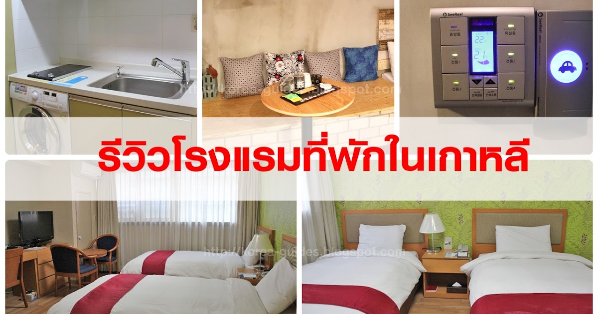 เท ยวเกาหล ด วยต วเอง 2019