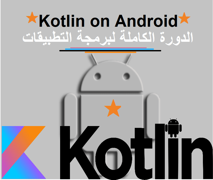 Разработка мобильных приложений для android для начинающих. Kotlin программирование для профессионалов. Android разработчик kotlin. Java kotlin. Android разработчик языки программирования.