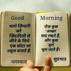 suprabhat images