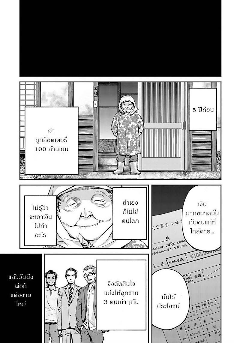 Hotarubi no Tomoru Koro ni - หน้า 31
