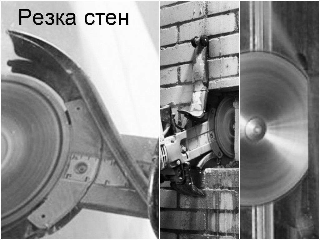 PROREZKABETONA: Алмазная резка
