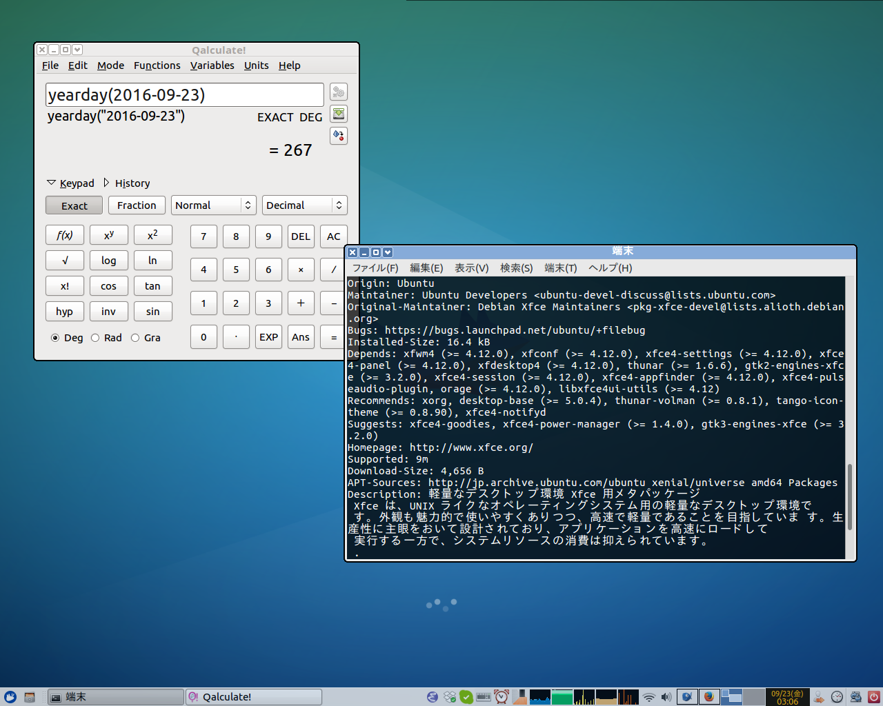 Xfce4でスピーカー音量をキーボード操作で変更する