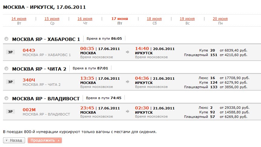 Расписание электричек иркутск голубые. Из Москвы до Иркутска на поезде. Поезд Москва Иркутск маршрут.