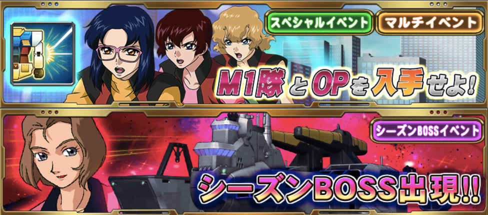 Gジェネre 今週のイベント情報まとめ 18 06 21