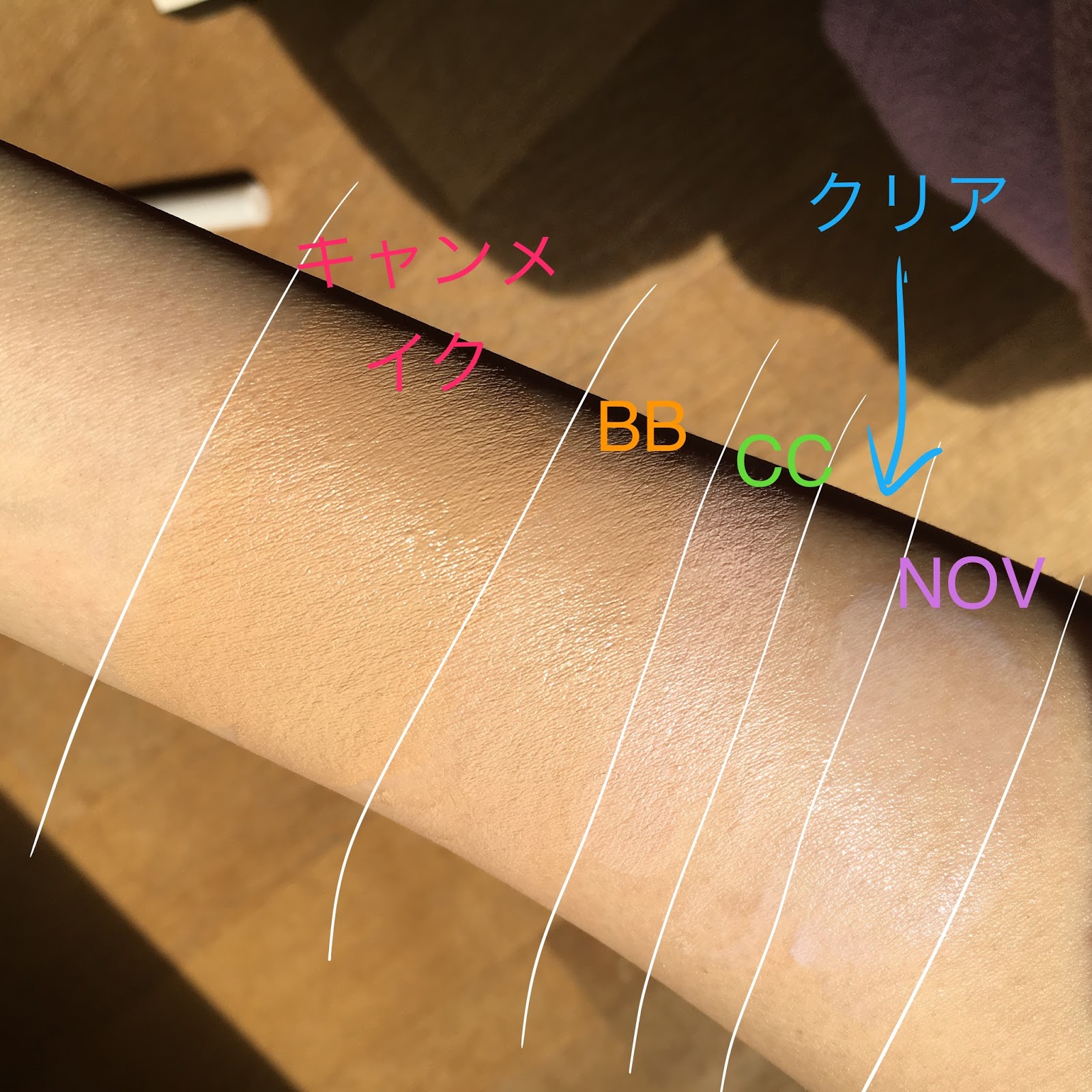 True Beauty かずのすけさんブログで気になっていた クリーム ベース を購入 使用感を比較してみました