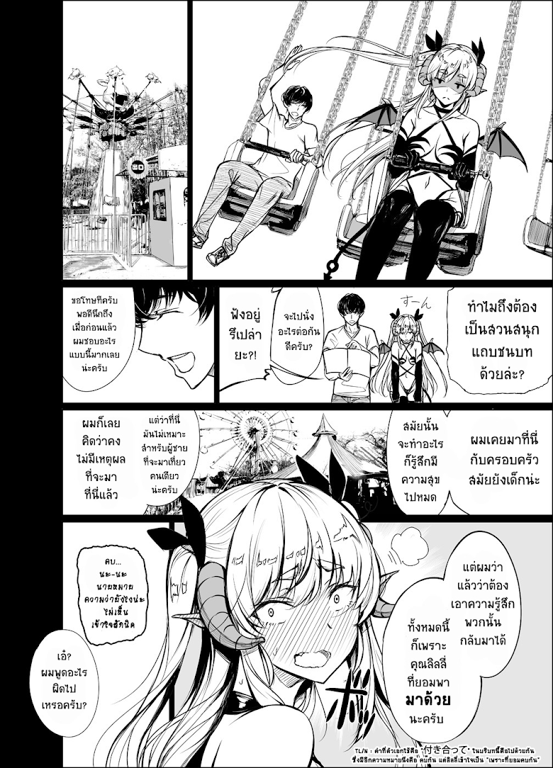 Shachiku Succubus no Hanashi - หน้า 4
