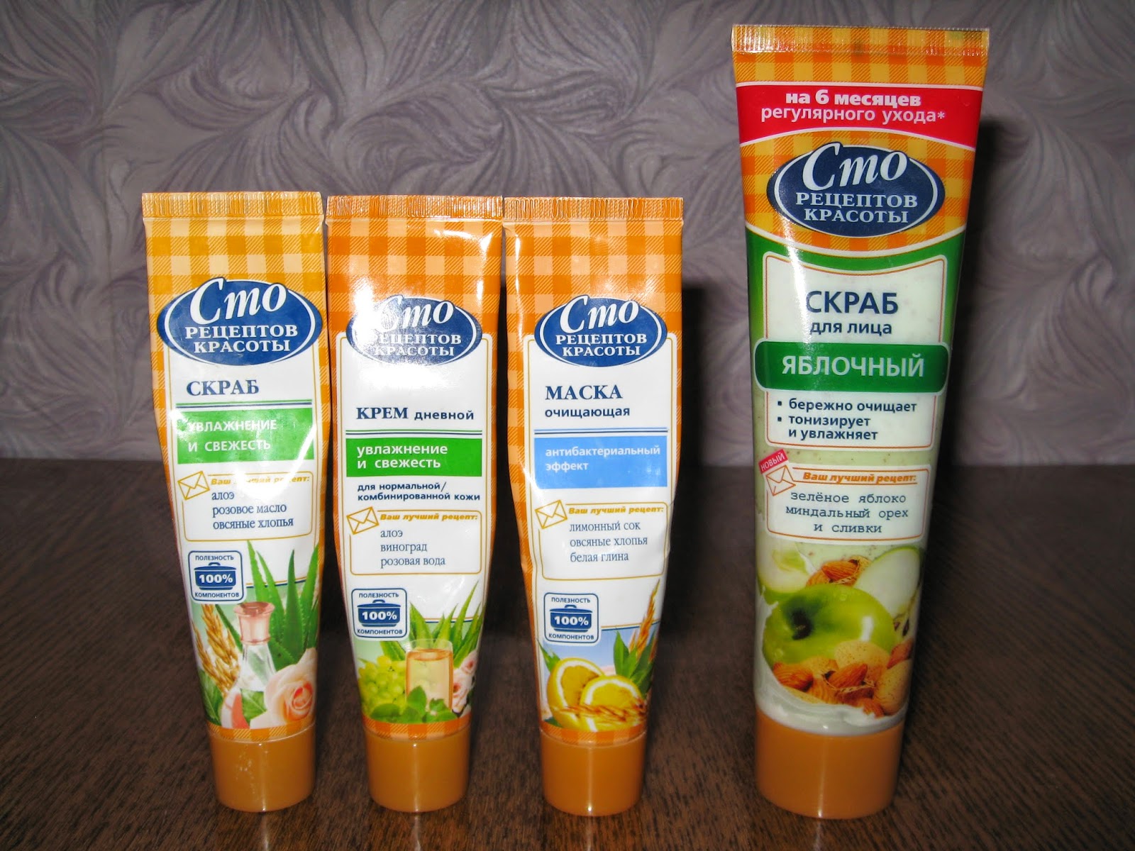 сайт рецептов красоты. добрые рецепты косметика. гель сто рецептов красоты. косметика сто рецептов красоты. бабушкины рецепты красоты для лица.